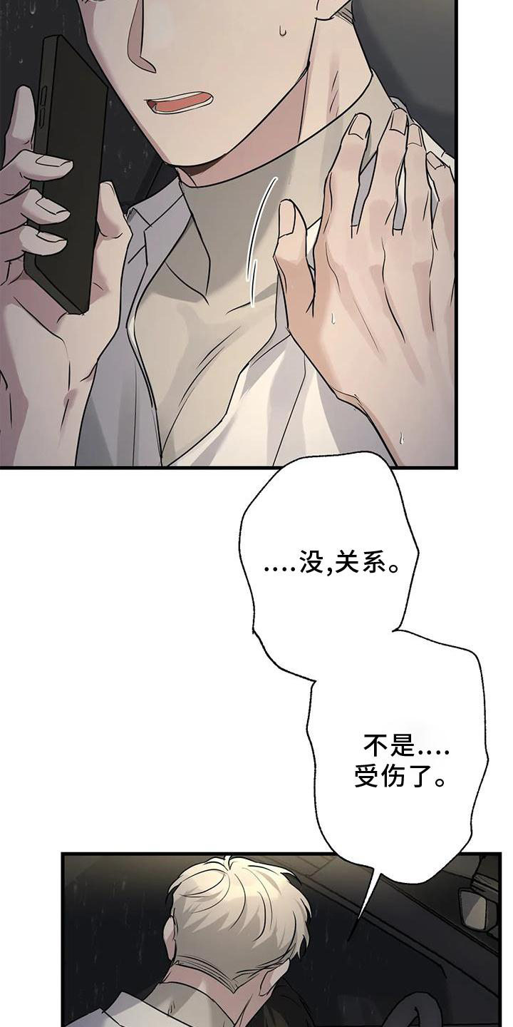 有什么年下恋爱的小说漫画,第27章：请你告诉我1图