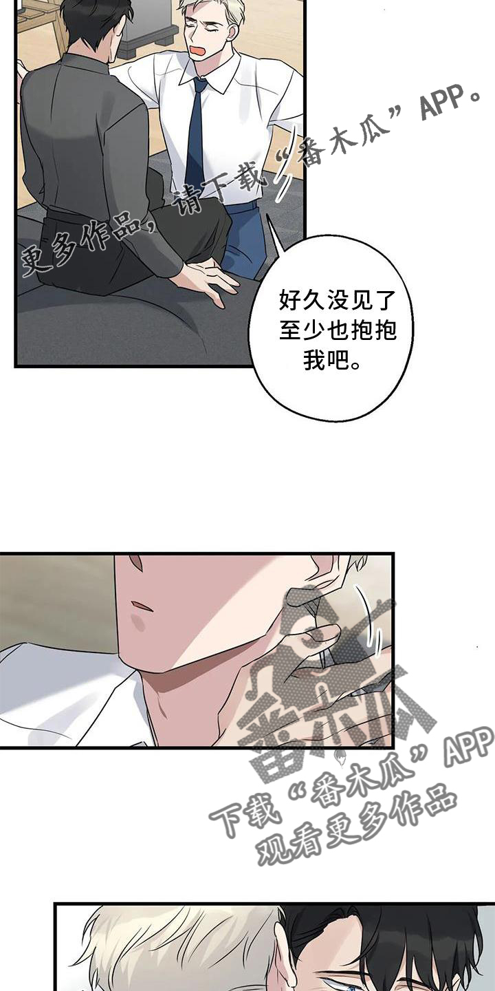年下之恋kinsun漫画,第37章：安慰2图