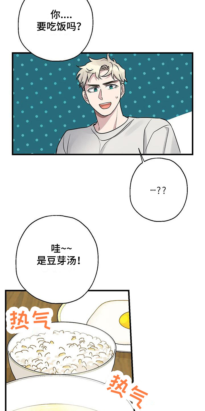 年下养成双男主文漫画,第18章：都记得1图