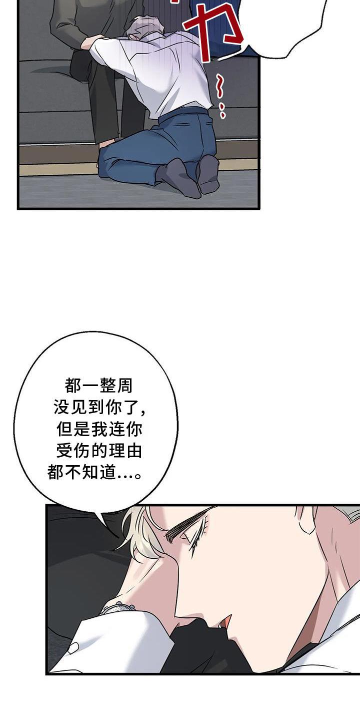 年下之恋是什么意思?漫画,第37章：安慰1图