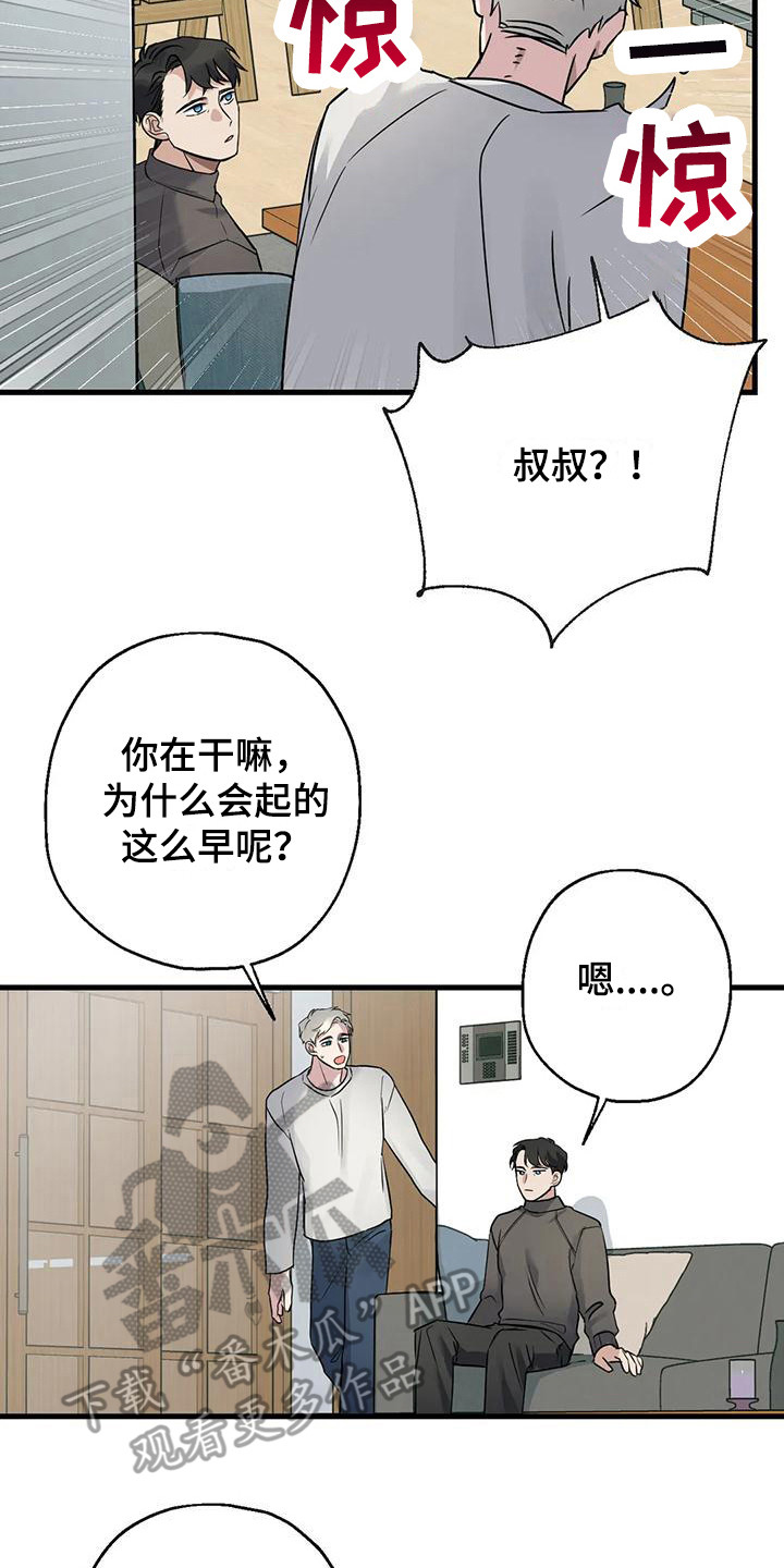 年下养成双男主文漫画,第18章：都记得2图