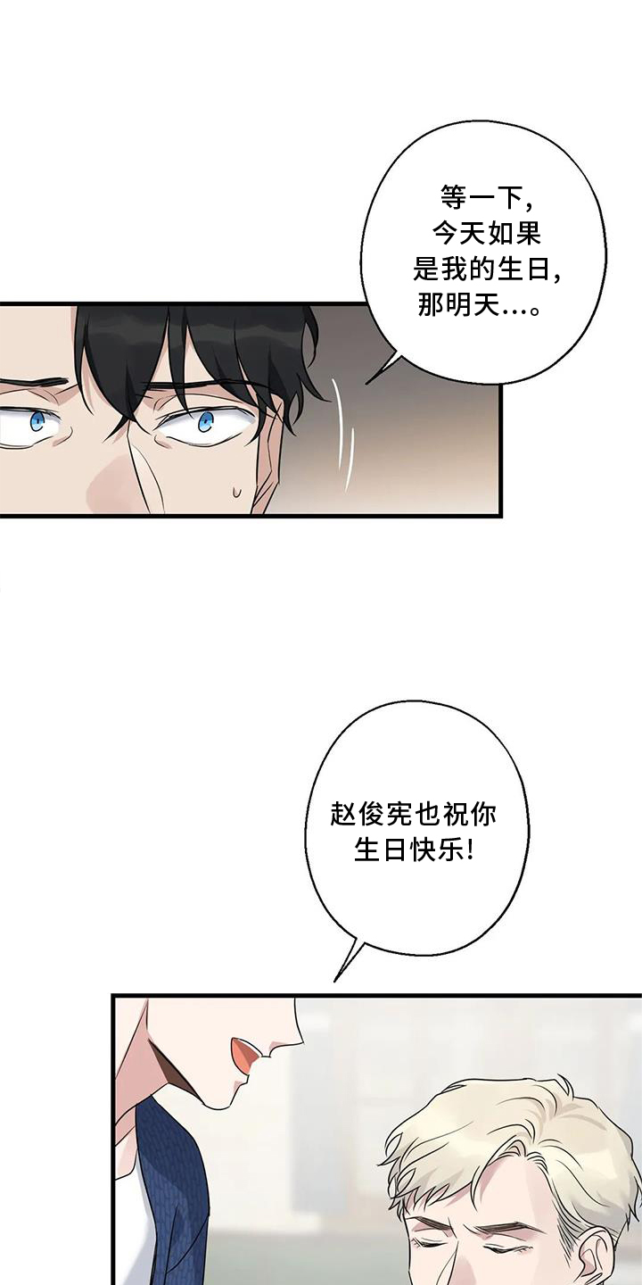 年下恋是什么意思呀漫画,第32章：咨询2图