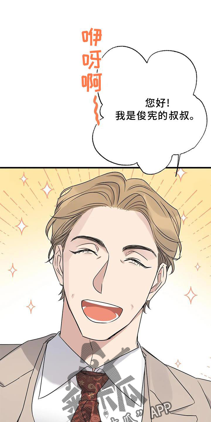 年下疯年上宠的小说漫画,第41章：笑脸2图