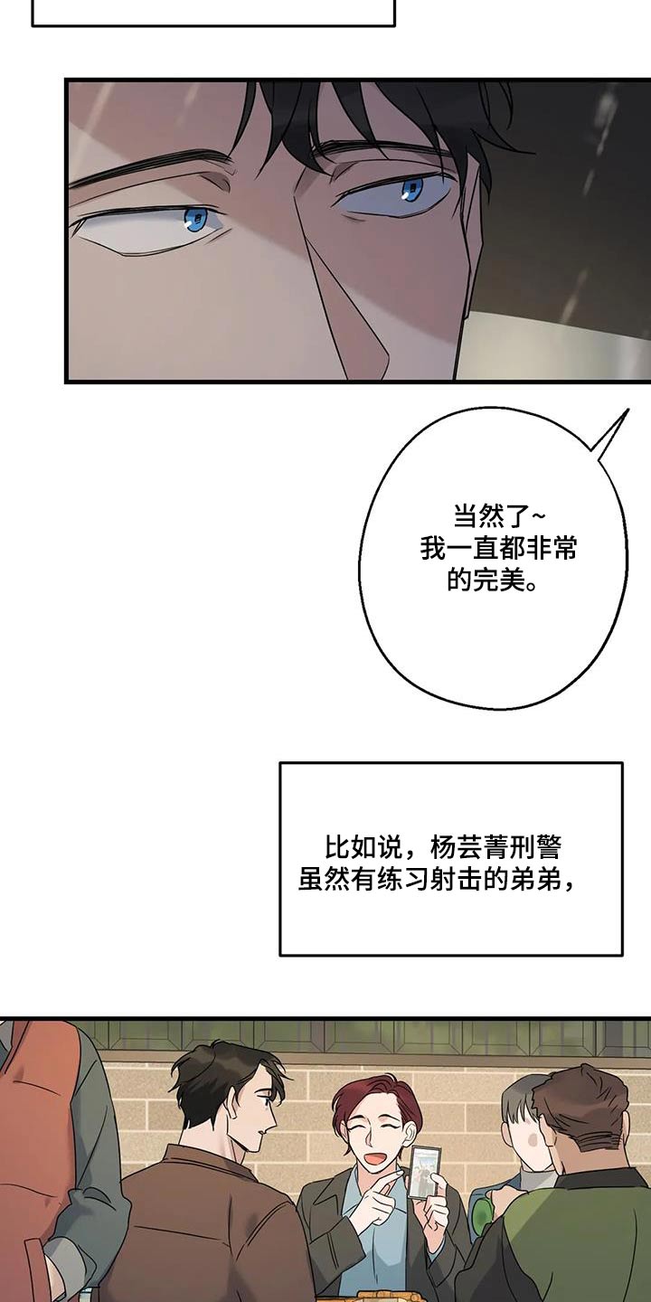 年下之恋kinsun漫画,第47章：没有怀疑1图