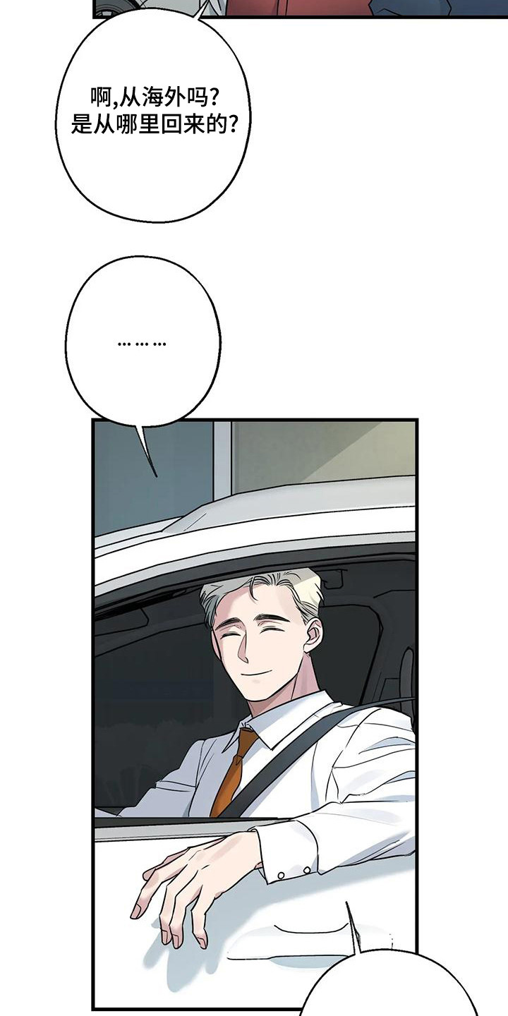 年下之恋kinsun漫画,第20章：案件1图