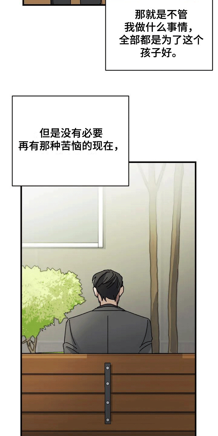 年下疯年上宠的小说漫画,第2章：拜托2图