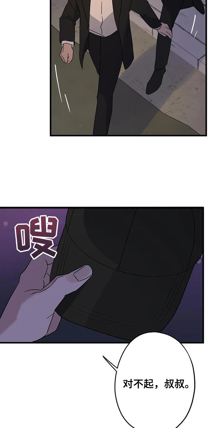 年下恋是啥意思漫画,第58章：没有妨碍的人1图