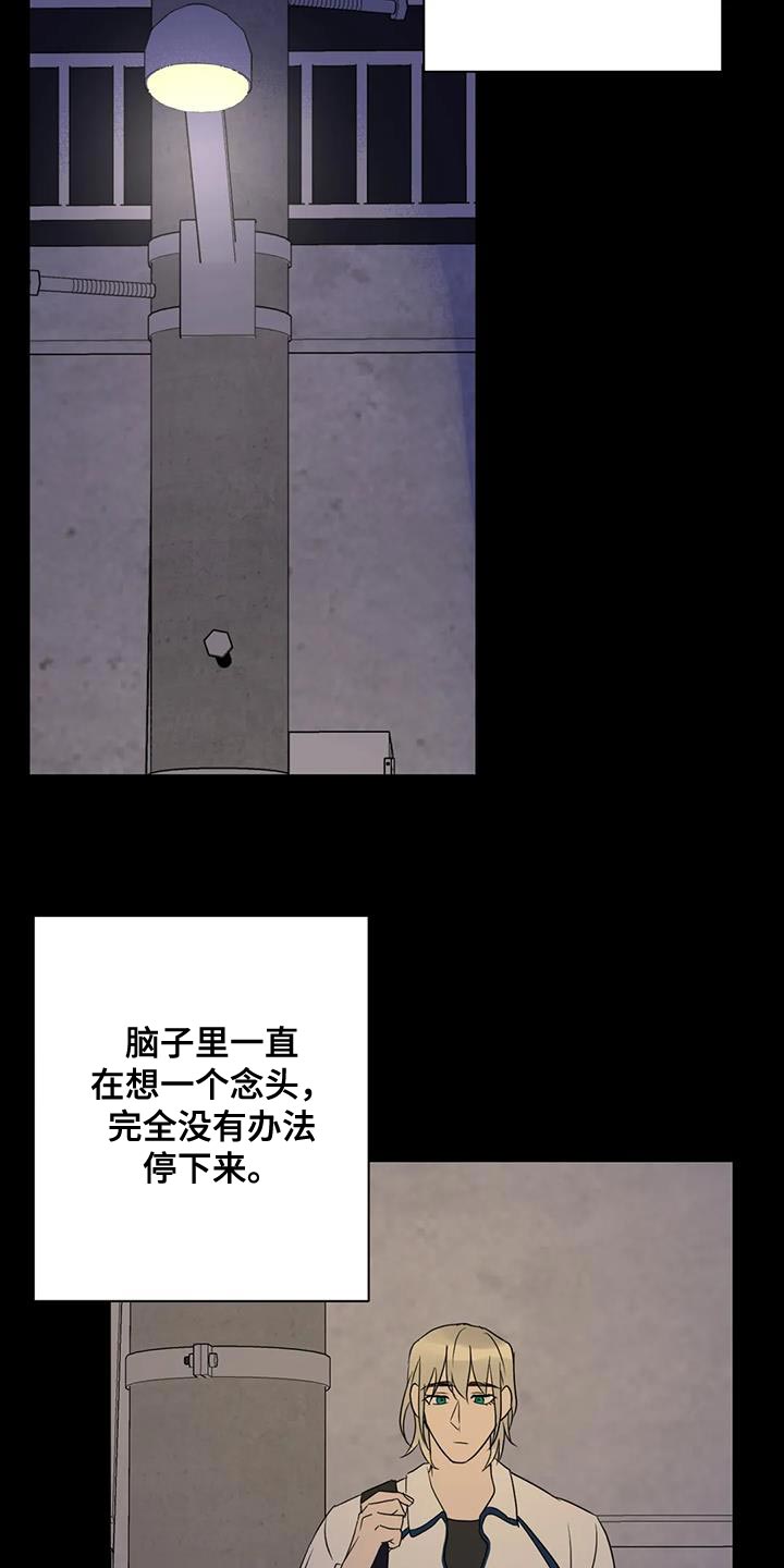 年下之恋kinsun漫画,第73章：找本人了解1图