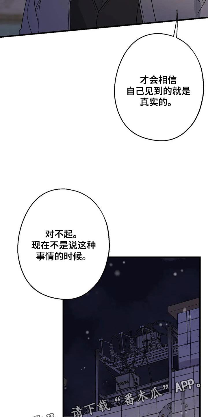 年下彼氏的恋爱管理癖漫画,第63章：最好的选择2图