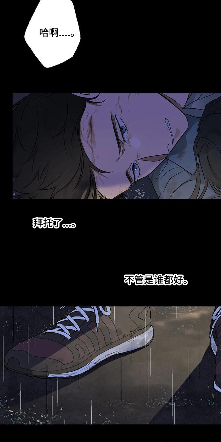 年下之恋100集免费观看漫画,第22章：疲惫2图