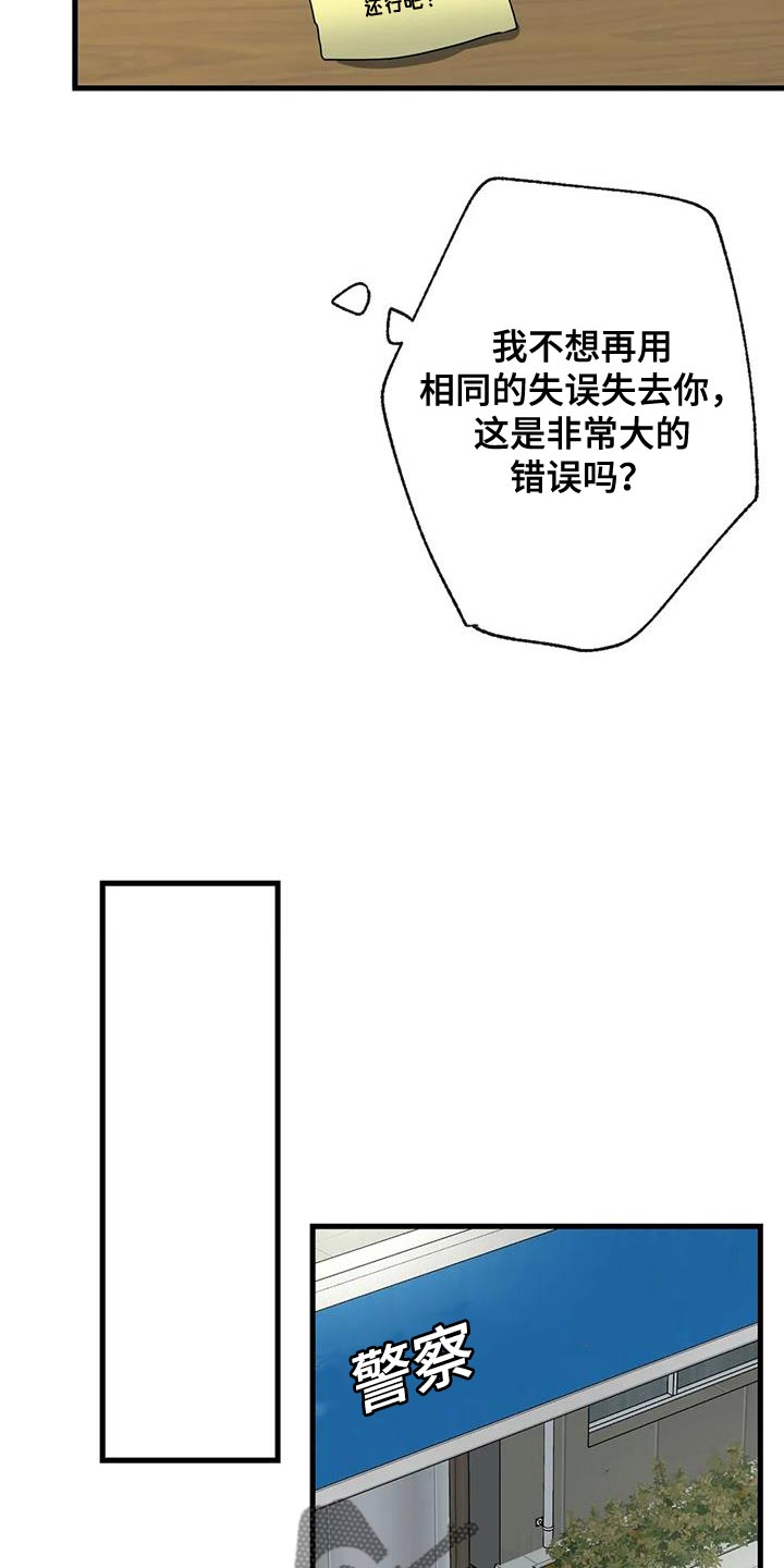 年下之恋苏晴漫画,第51章：调监控1图