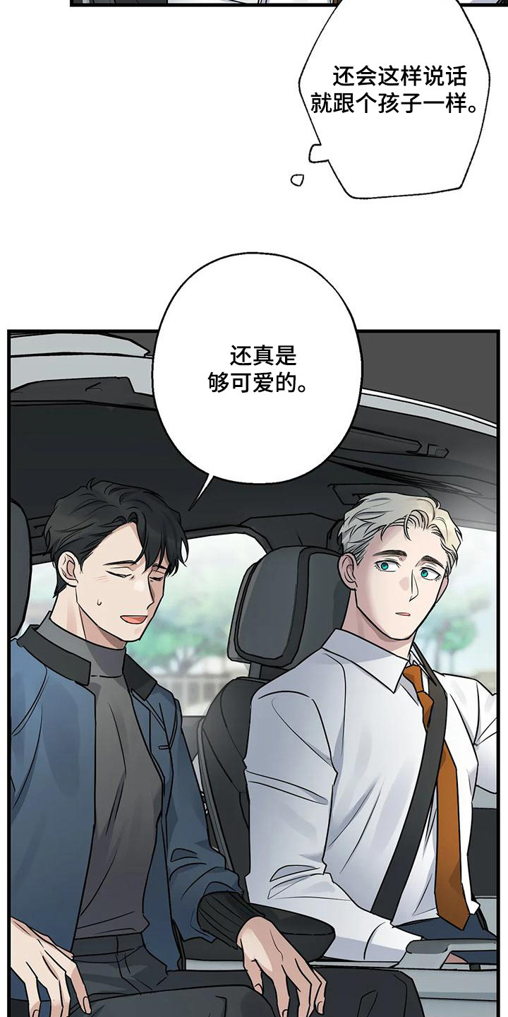 年下之恋kinsun漫画,第19章：请求1图