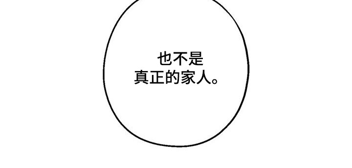 年下之恋kinsun漫画,第21章：外人2图