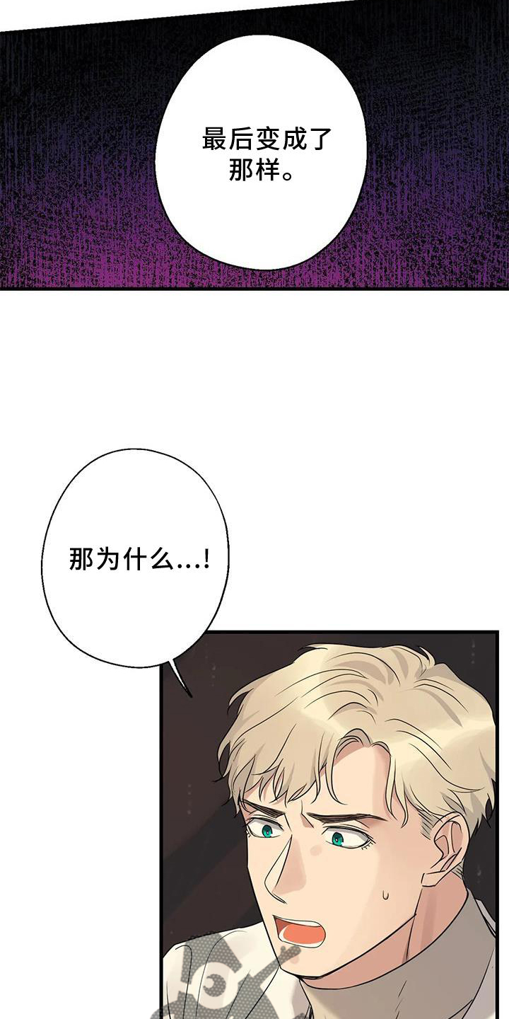 年下之恋苏晴漫画,第29章：对不起1图