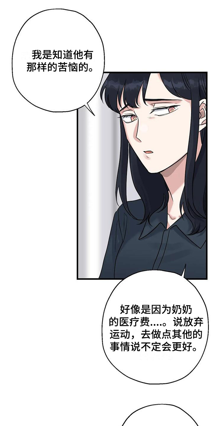 年下1v1漫画,第17章：选择1图