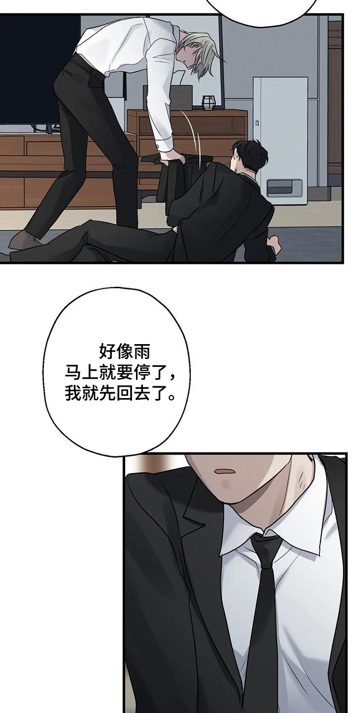 年下之恋kinsun漫画,第16章：推开 2图