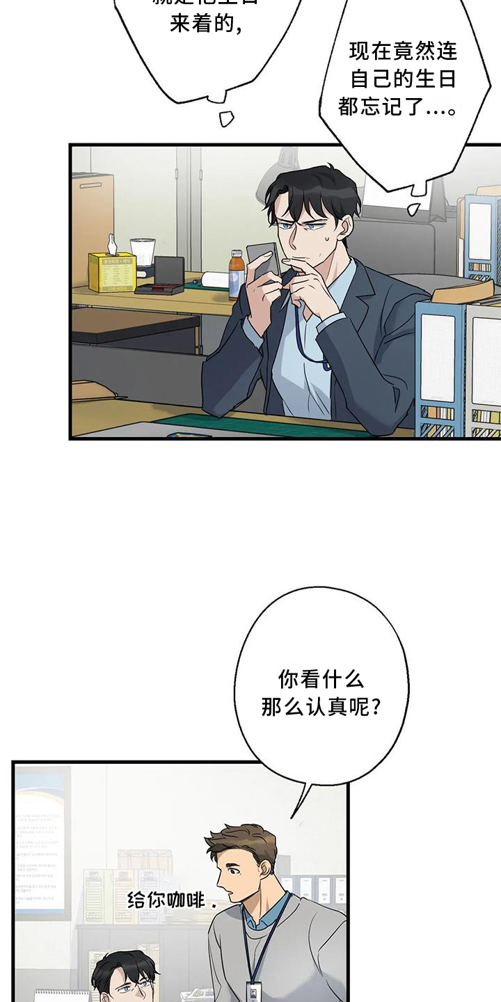 年下恋爱是什么意思呀漫画,第32章：咨询1图