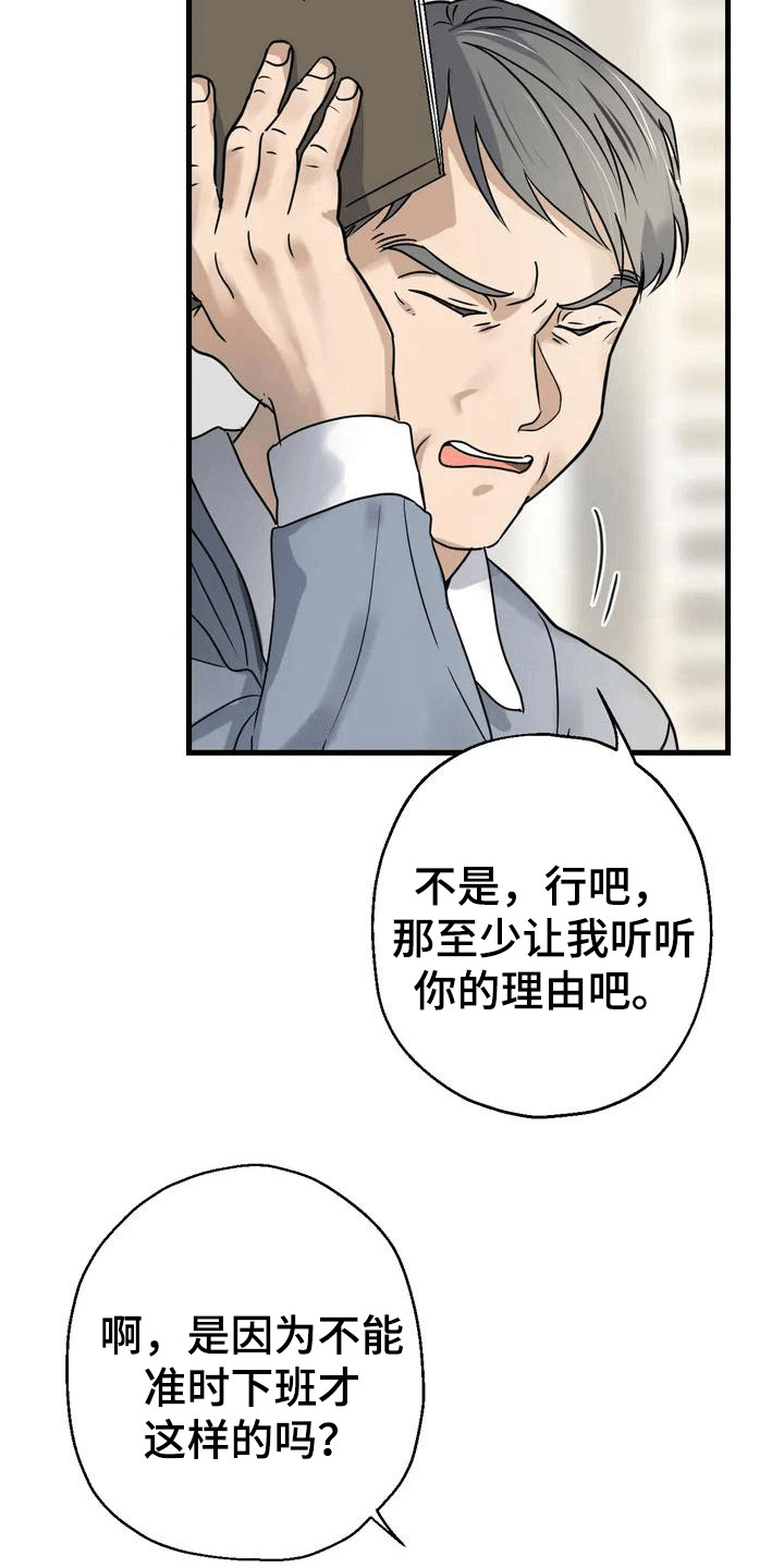 年下之恋100集免费观看漫画,第1章：感到茫然1图