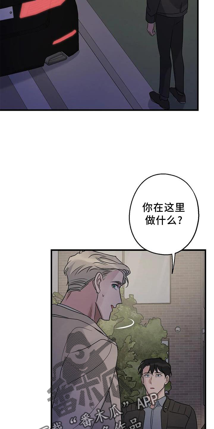 年下疯年上宠的小说漫画,第41章：笑脸2图