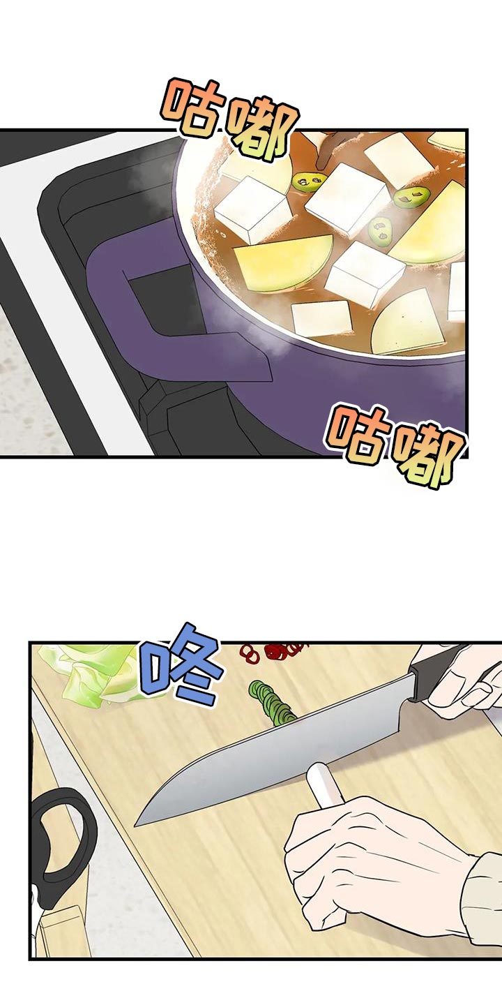 年下之恋kinsun漫画,第64章：以为你不会回来了2图