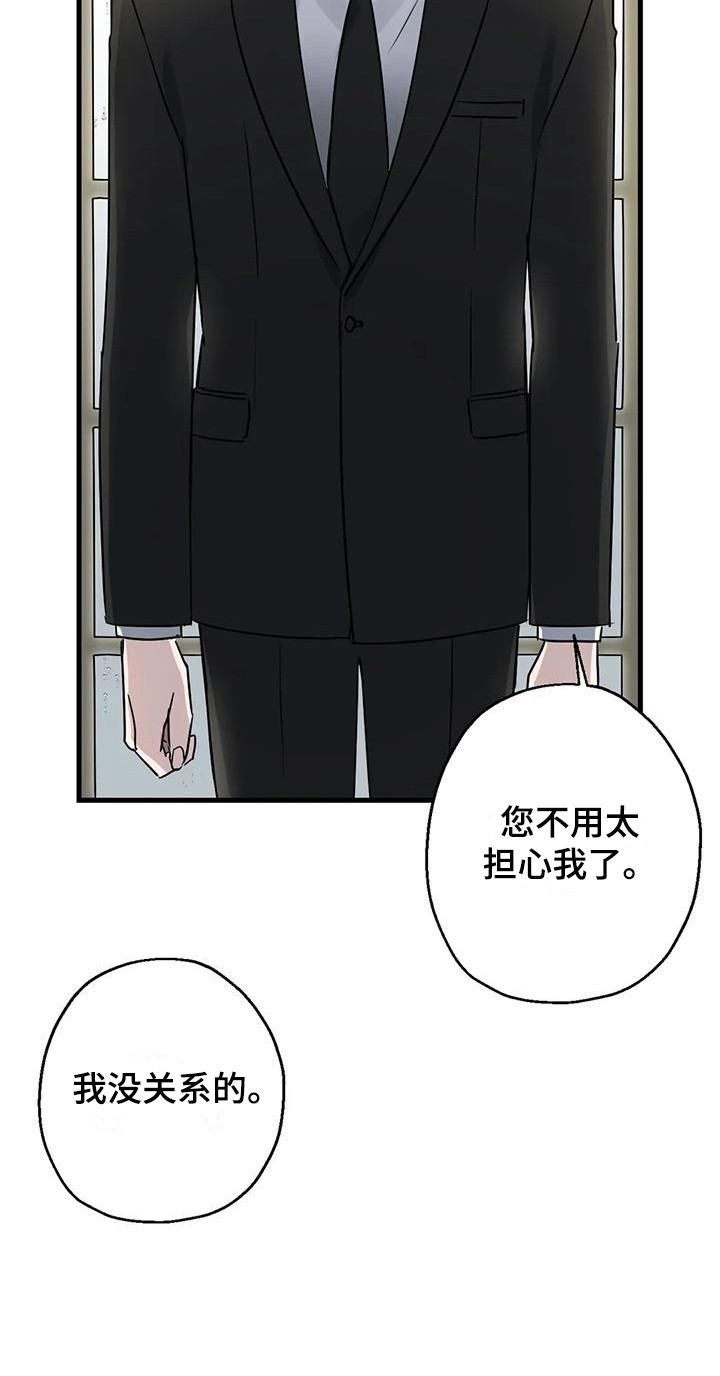 年下之恋kinsun漫画,第13章：葬礼1图