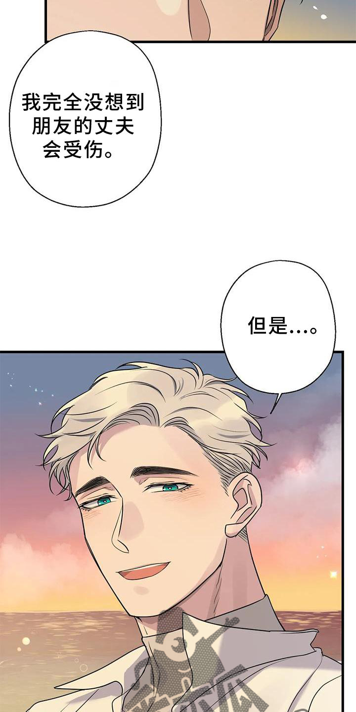 年下诱惑漫画,第25章：雨天2图