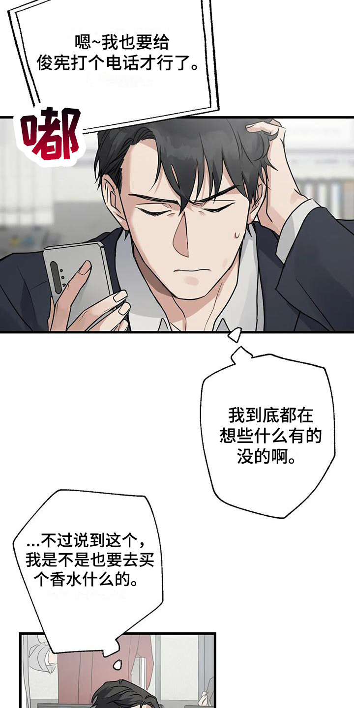 年下之恋韩漫还叫什么名字漫画,第8章：忘不掉2图