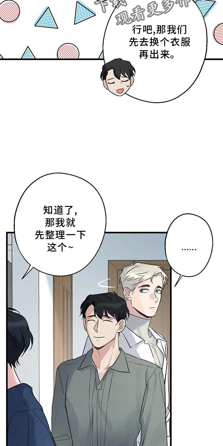 年下之恋kinsun漫画,第31章：回家2图