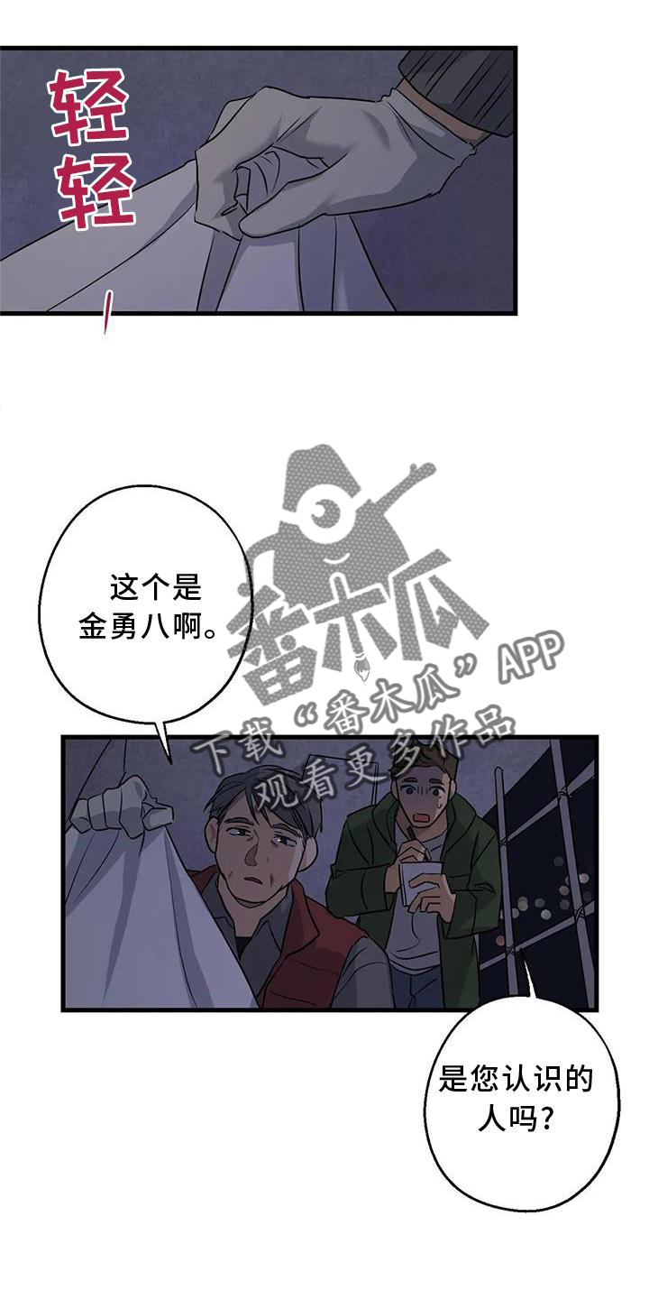 年下之恋电视免费观看漫画,第35章：在意2图