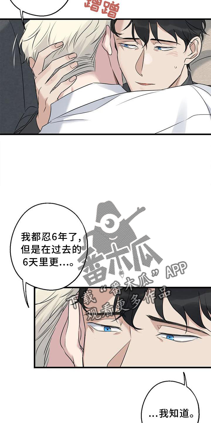年下之恋kinsun漫画,第37章：安慰2图