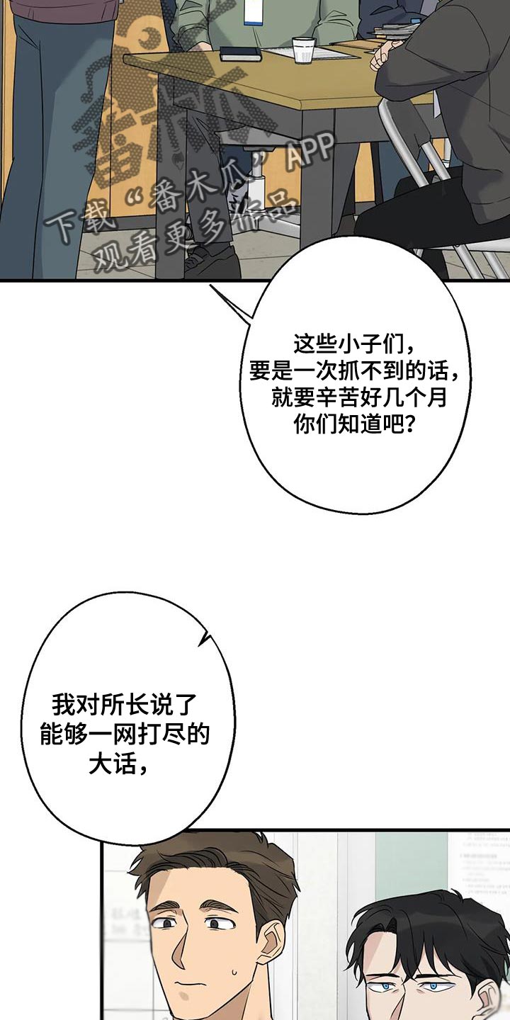 年下之恋韩漫还叫什么名字漫画,第57章：大问题2图