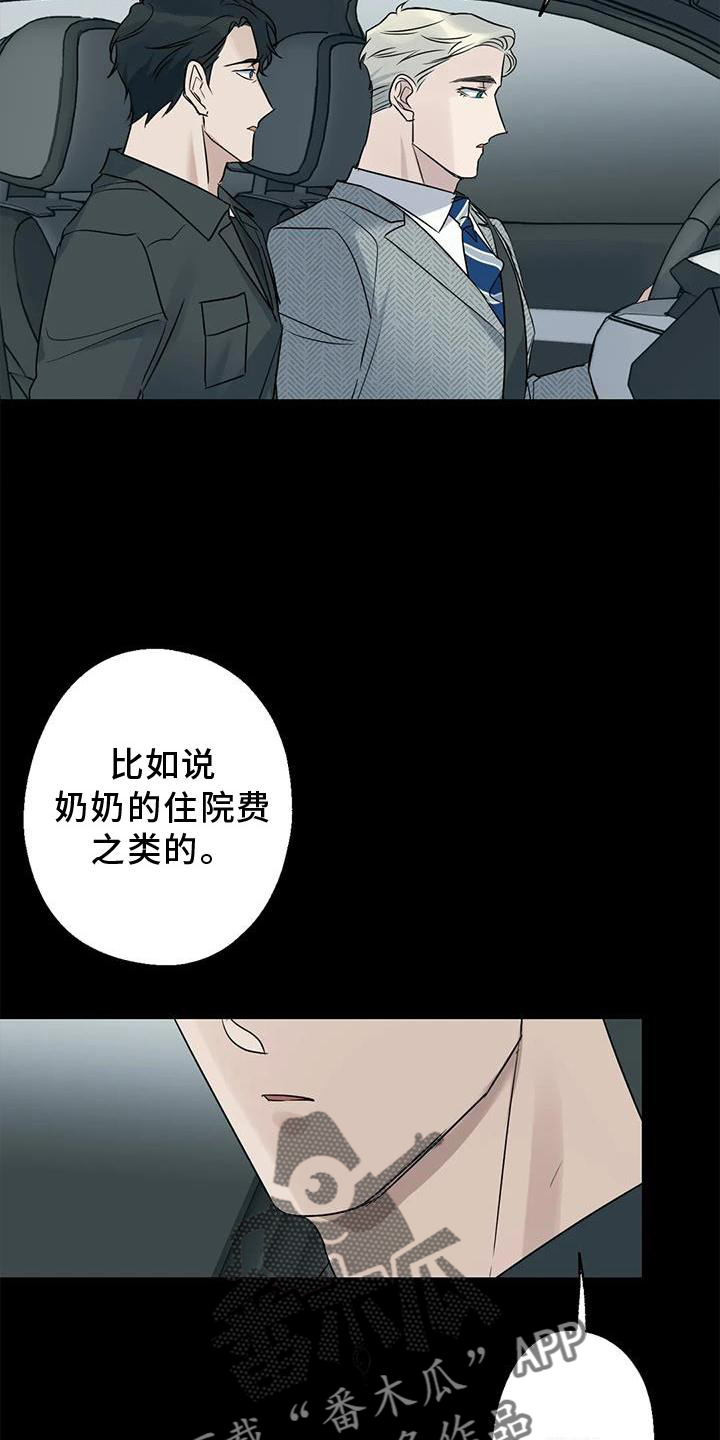 年下之恋kinsun漫画,第40章：调查1图