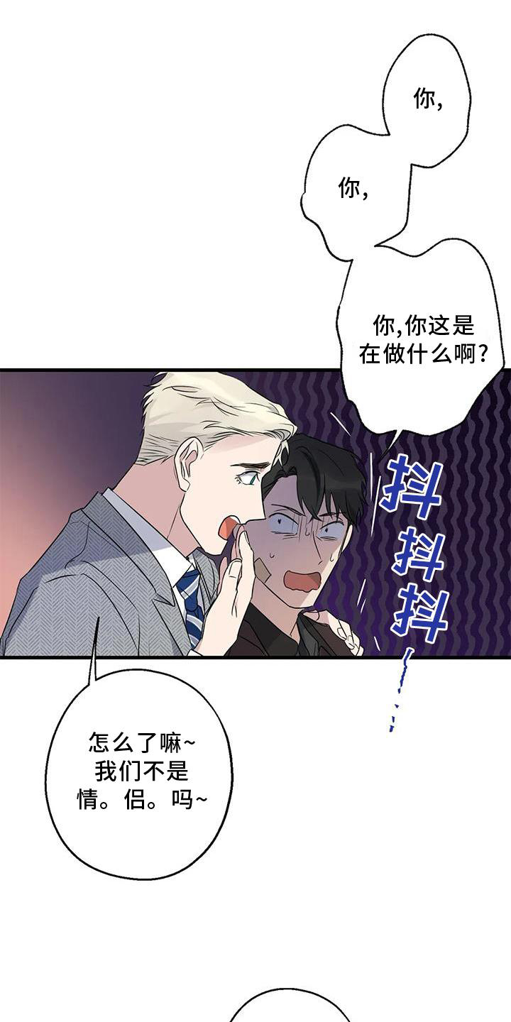 年下之恋kinsun漫画,第38章：情侣优惠1图