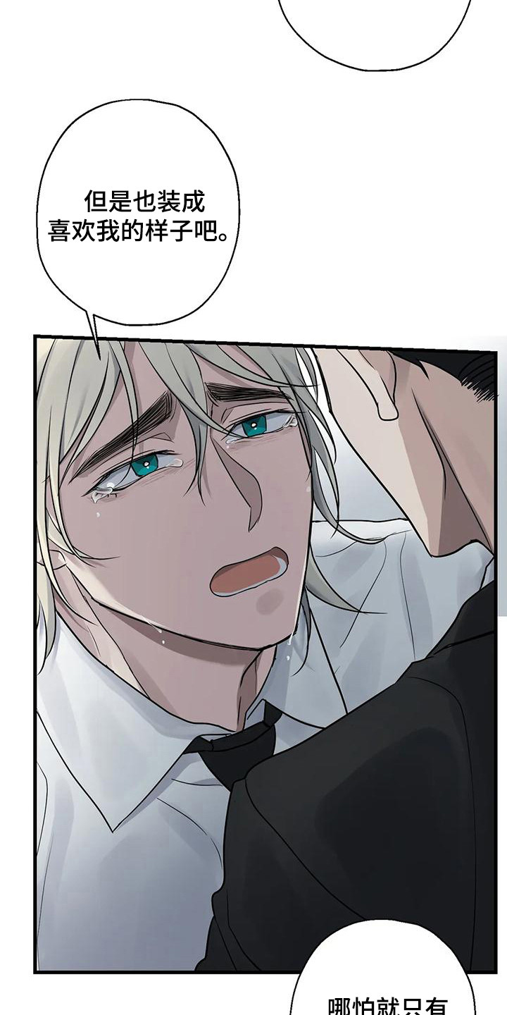 年下之恋kinsun漫画,第15章：哭泣1图