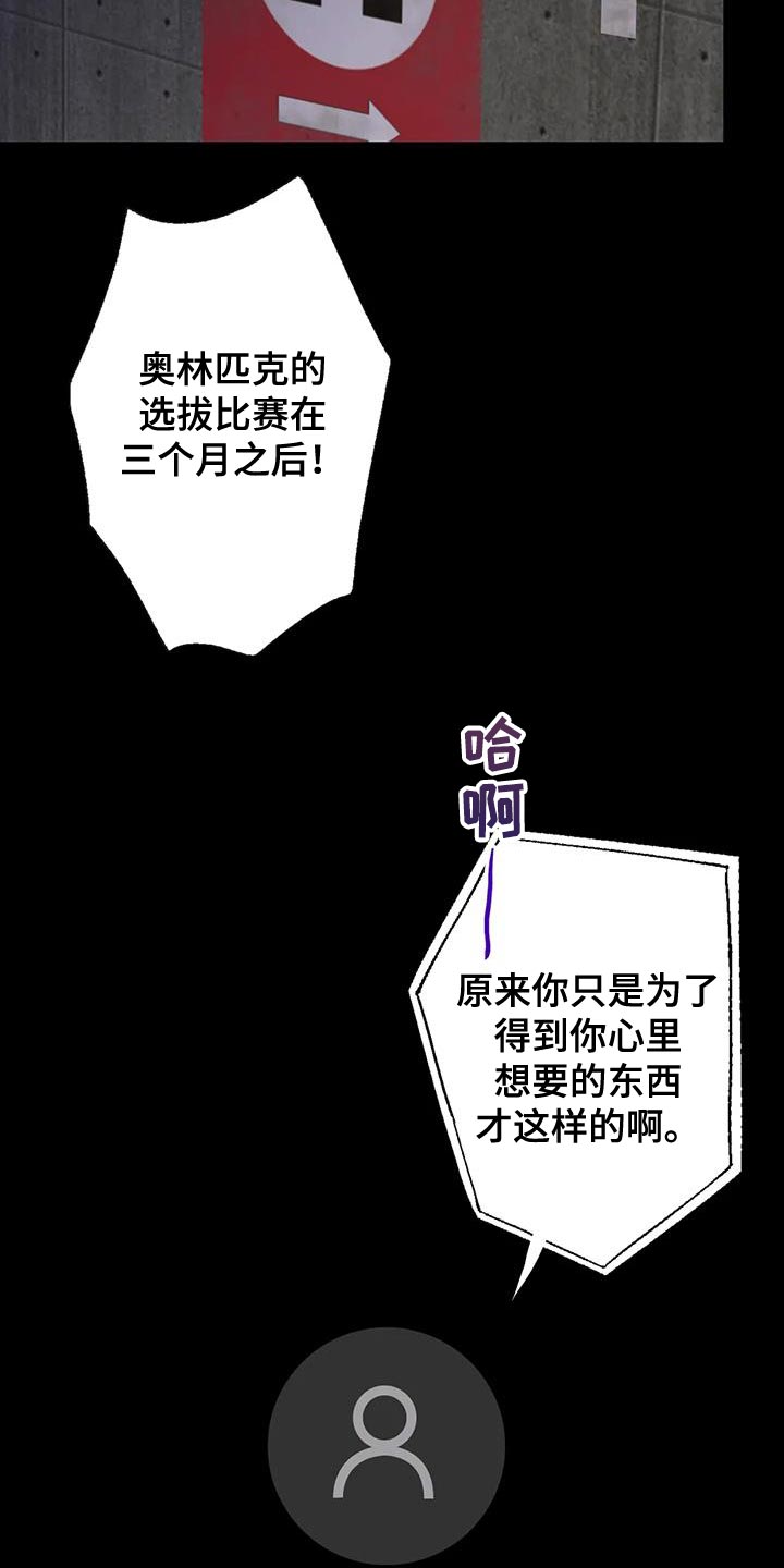 年下之恋kinsun漫画,第71章：想说的话是什么？1图