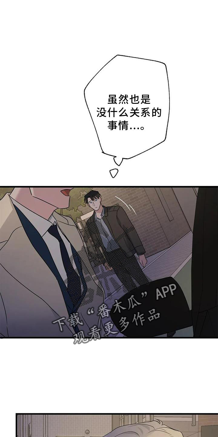 年下之恋画涯漫画,第41章：笑脸1图