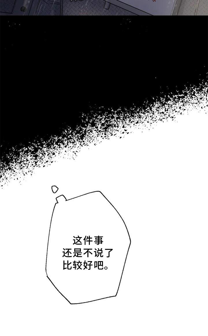 年下娇夫对我一往情深免费看全集漫画,第42章：隐瞒2图