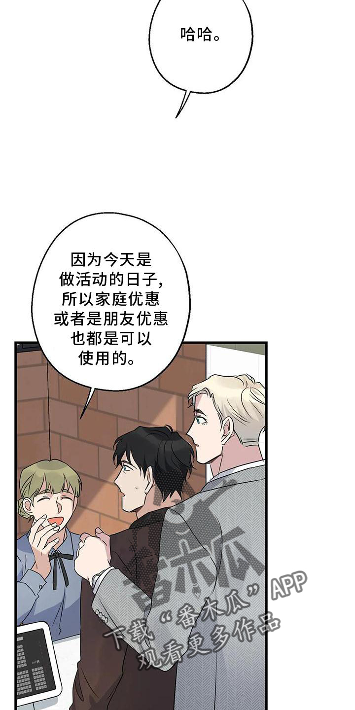 年下之恋kinsun漫画,第38章：情侣优惠2图