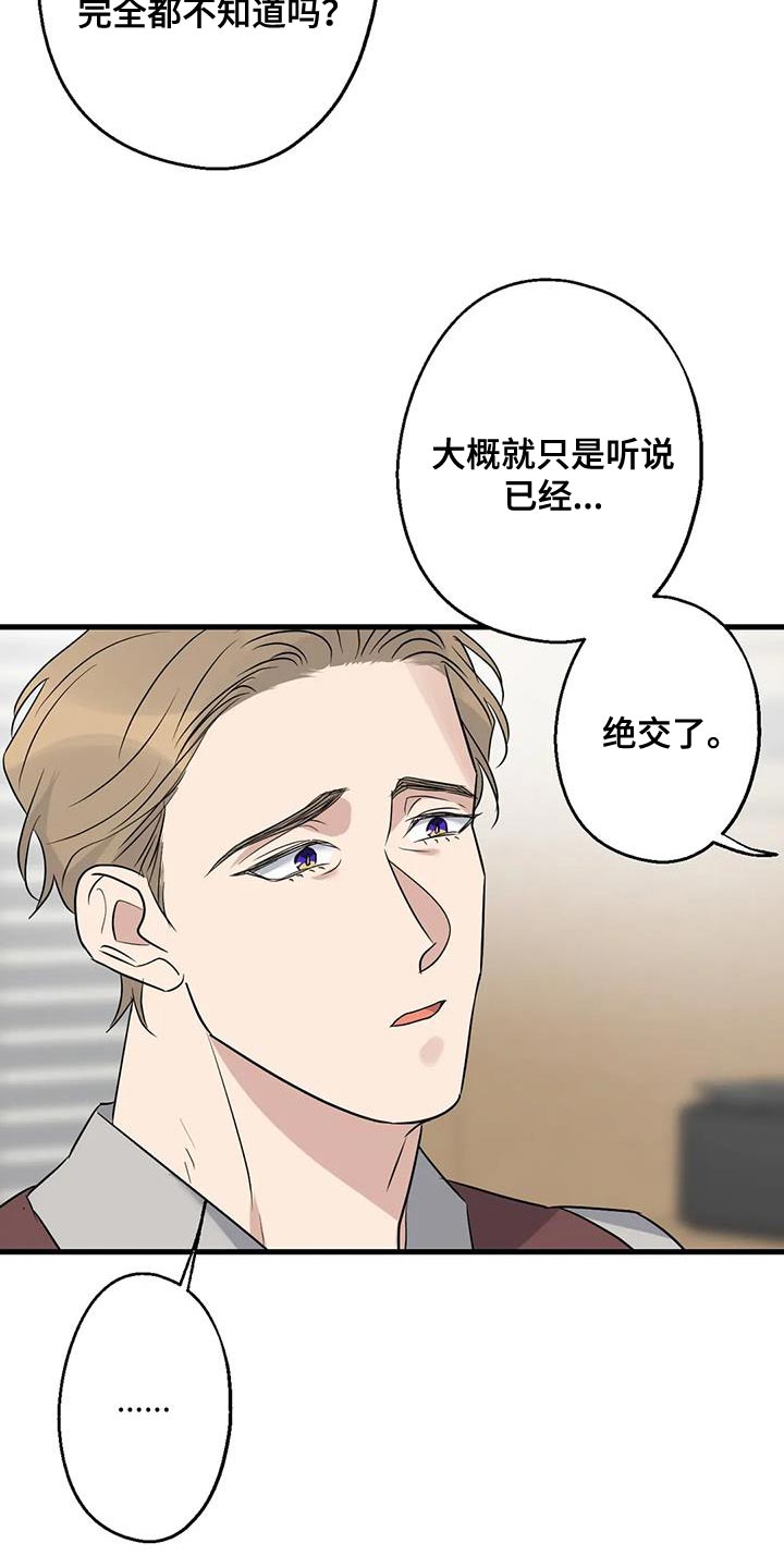 年下之恋kinsun漫画,第67章：家人1图