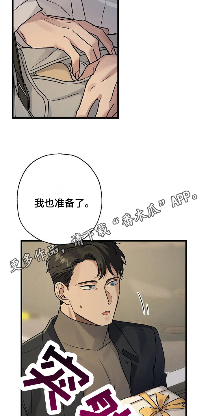 年下男友电视剧漫画,第12章：礼物1图