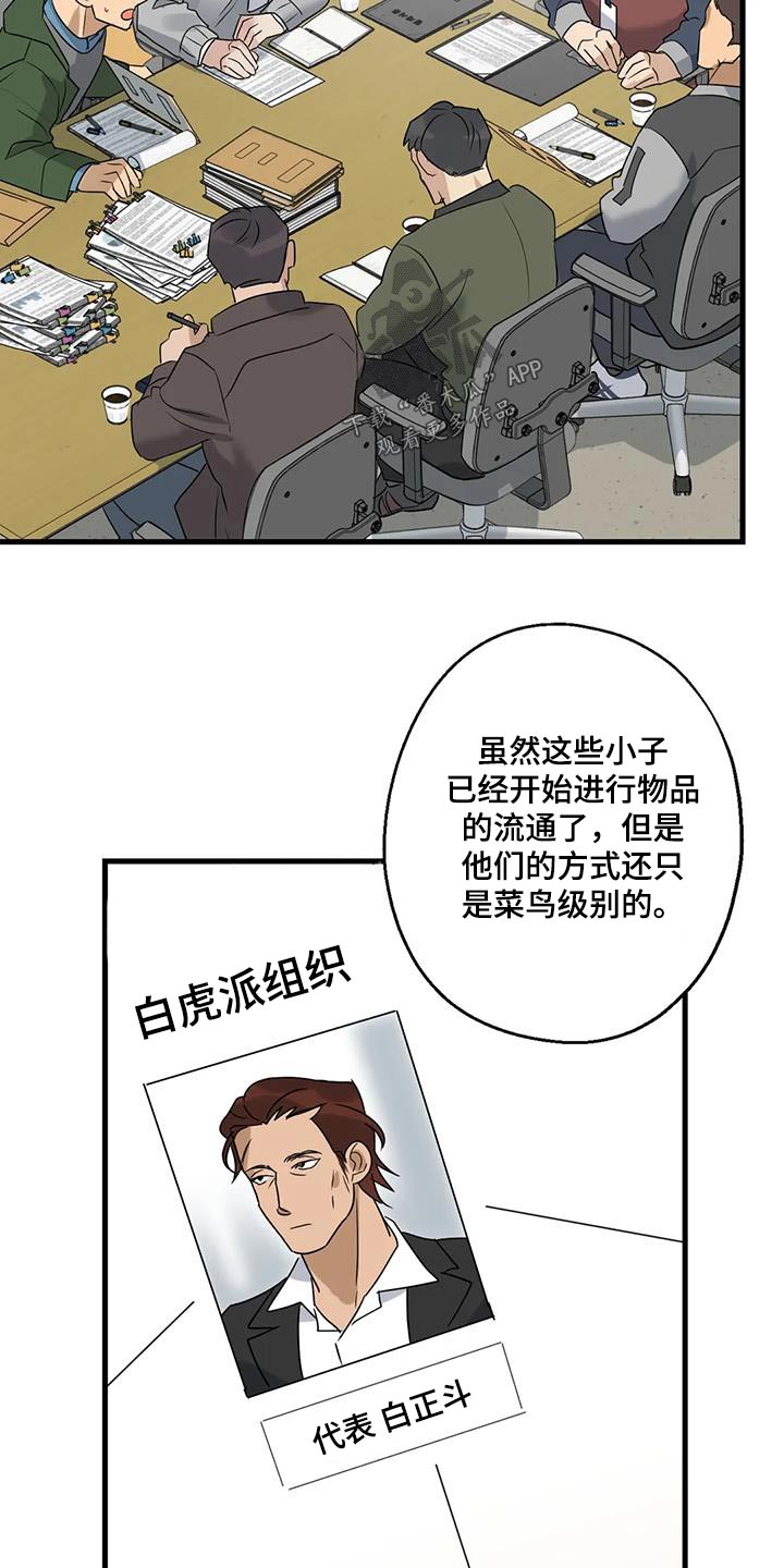 年下之恋完整视频漫画,第46章：他是谁2图