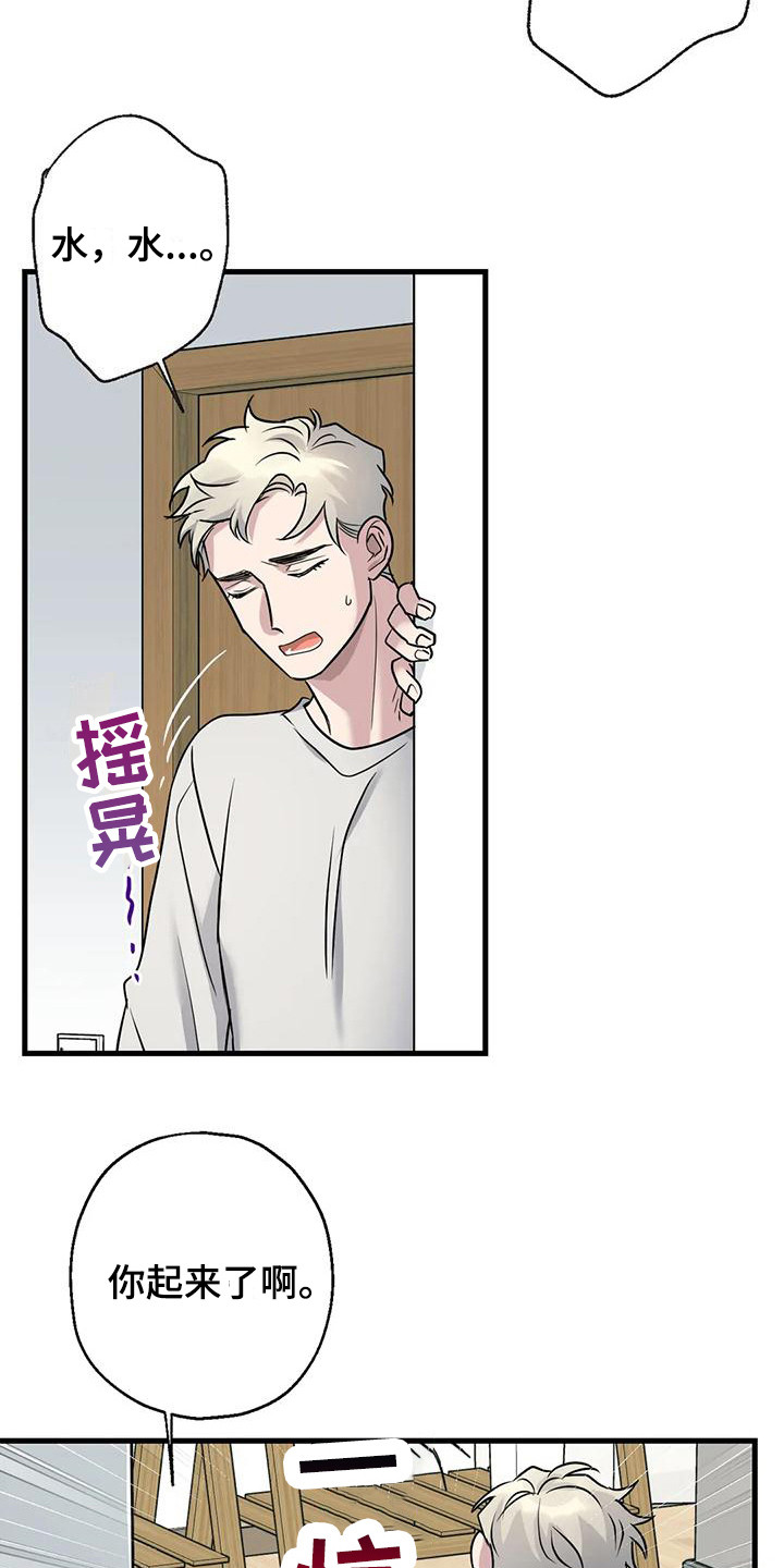 年下养成双男主文漫画,第18章：都记得1图