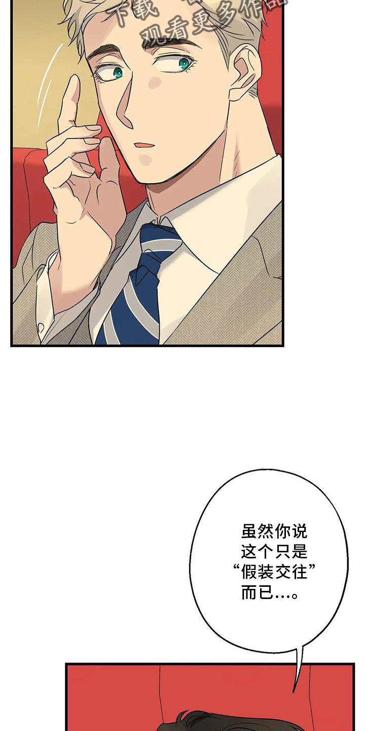 年下之恋kinsun漫画,第38章：情侣优惠1图