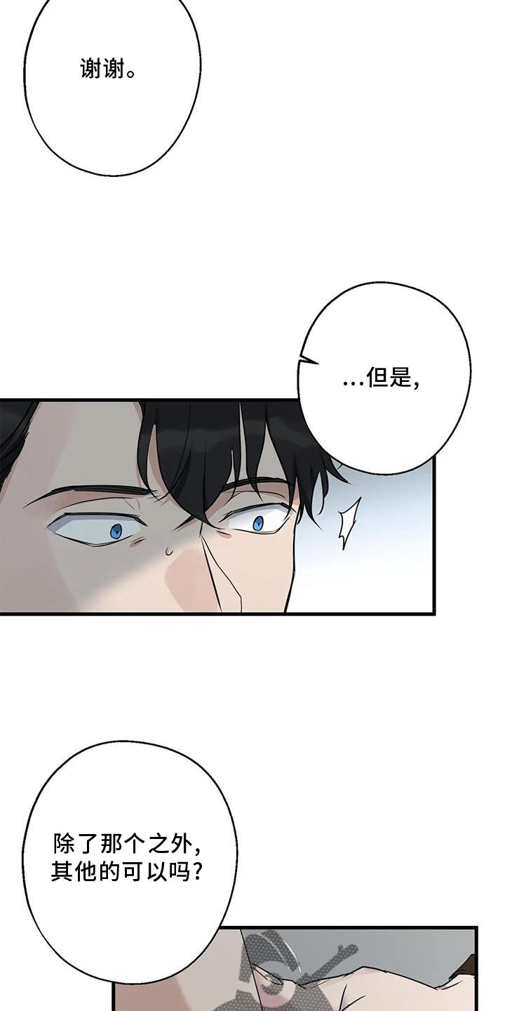 年下之恋kinsun漫画,第31章：回家1图