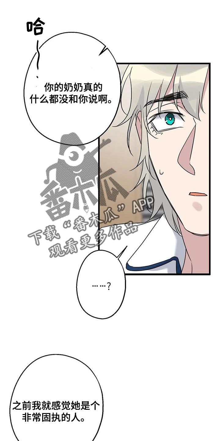 年下之恋kinsun漫画,第67章：家人2图