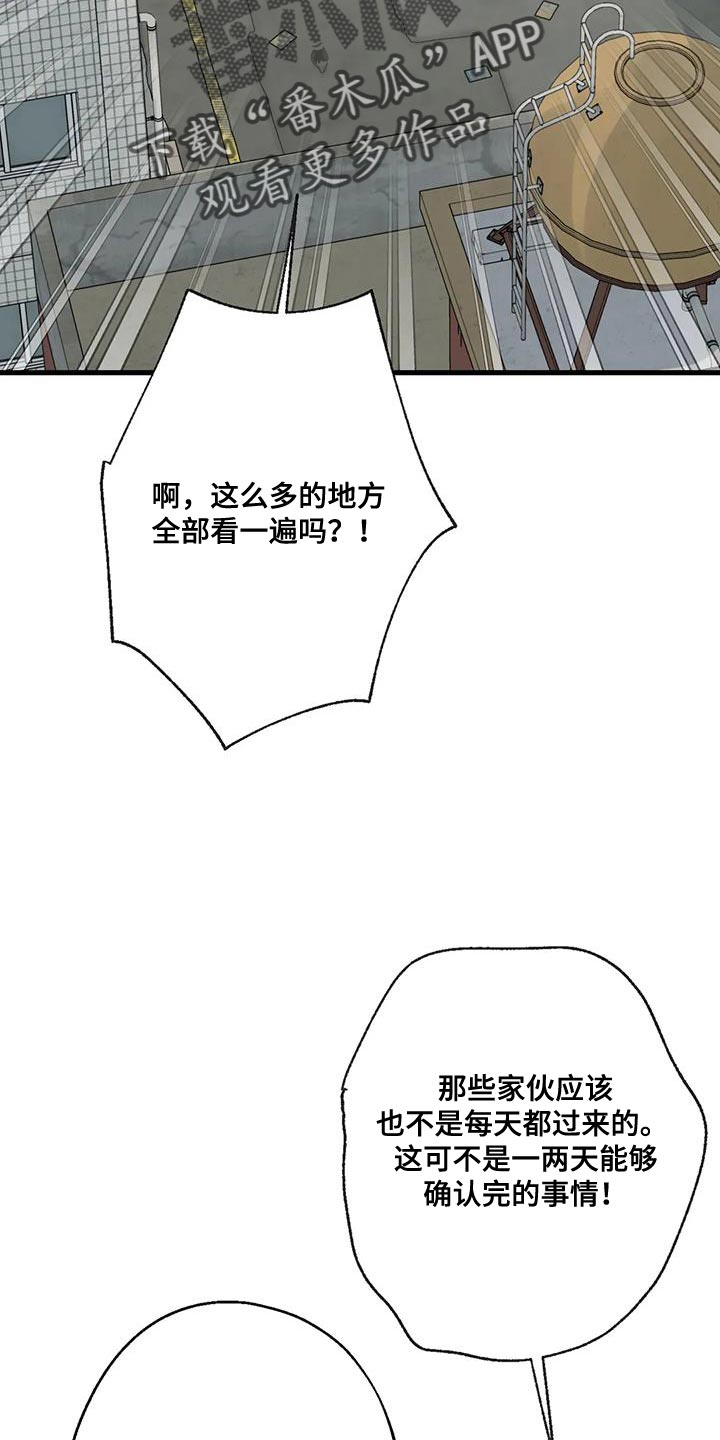 年下恋是什么漫画,第48章：第一次骑自行车1图