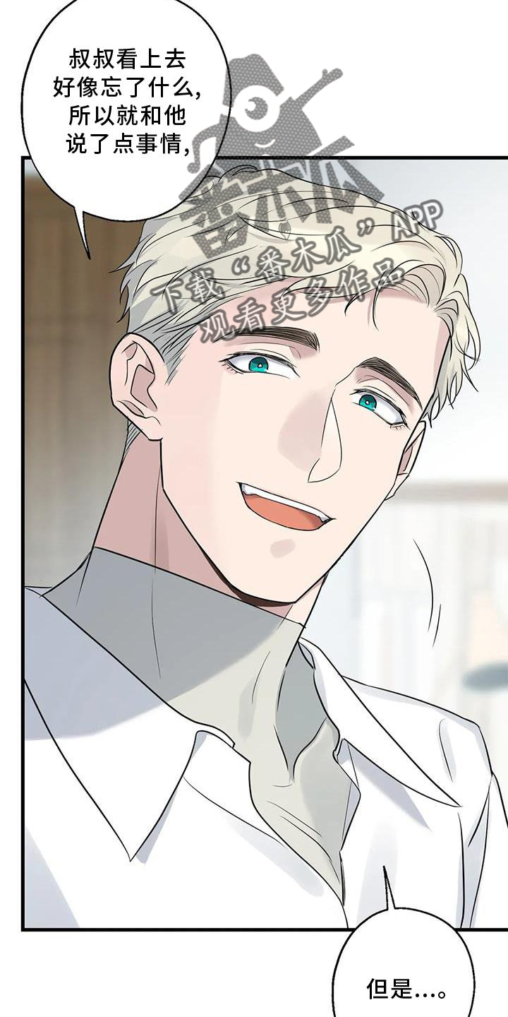 年下之恋kinsun漫画,第31章：回家1图