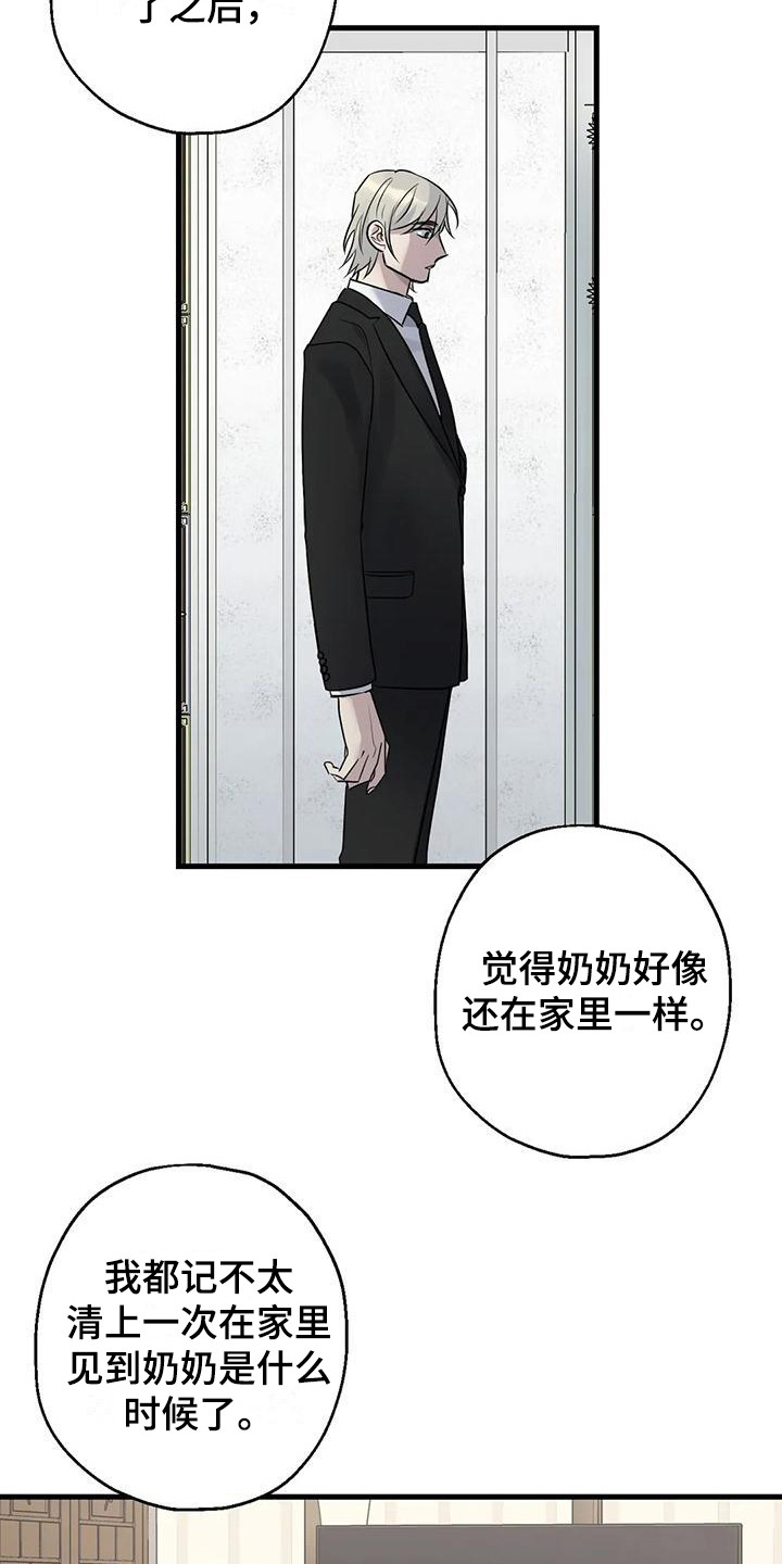 年下之恋电视剧推荐漫画,第15章：哭泣1图