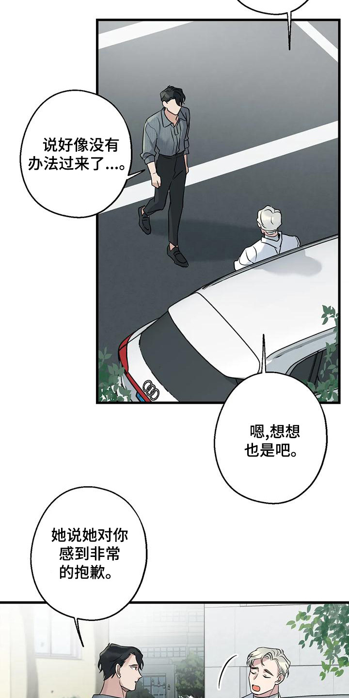 年下之恋kinsun漫画,第21章：外人2图