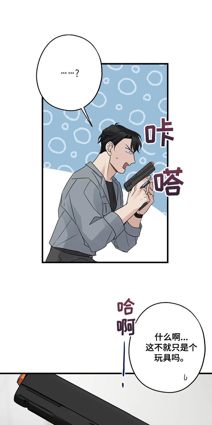 年下不叫姐心思有点野漫画,第56章：要由我们来结束才行1图